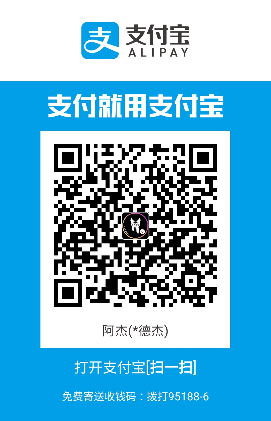 支付宝扫一扫